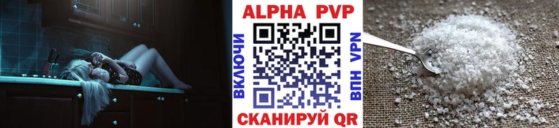 A-PVP мука  Голицыно 
