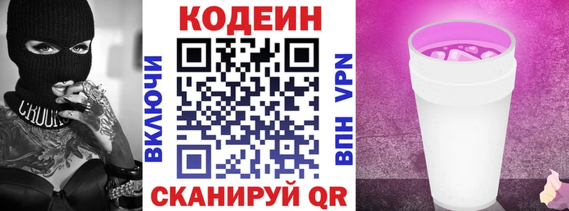 ссылка на мегу как войти  Голицыно  Кодеиновый сироп Lean напиток Lean (лин) 