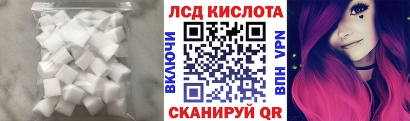 LSD-25 экстази ecstasy  купить  сайты  Голицыно 