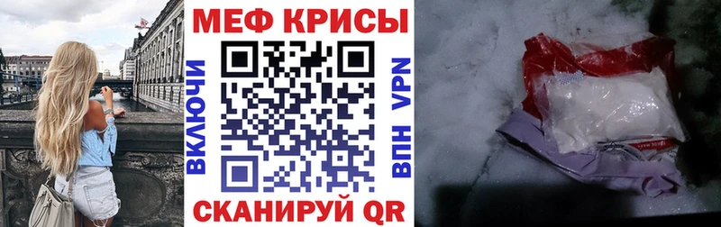 Меф mephedrone ОМГ ОМГ сайт Голицыно