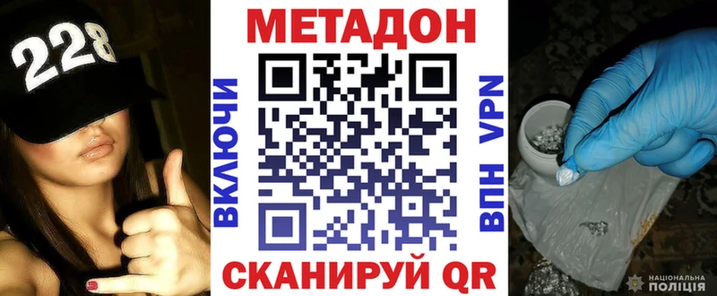 мега ССЫЛКА  Голицыно  МЕТАДОН methadone 