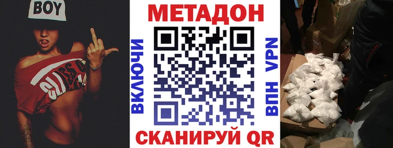 МЕТАДОН белоснежный Голицыно